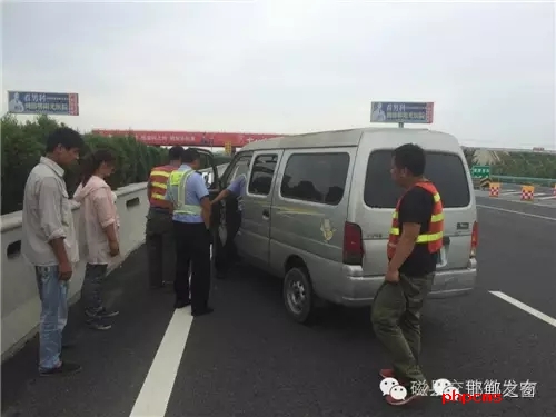 8月8日下午14時許，一輛小型面包車在京港澳高速磁縣段出現(xiàn)故障?？吭诟咚俟飞?，駕駛員多次打開引擎都無法發(fā)動。正束手無策時，在路面分流車輛的磁縣交警大隊(duì)民警及時為司機(jī)排除了故障。