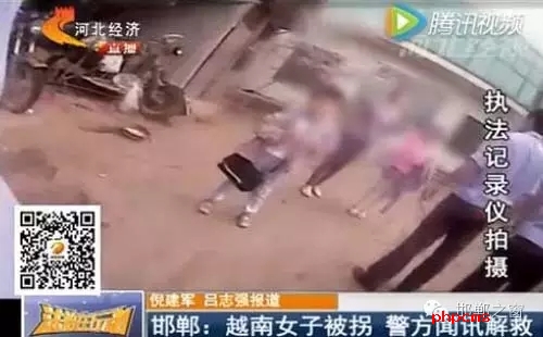 一名越南女子以六萬(wàn)五的價(jià)格從臨漳縣被拐賣(mài)到魏縣，該女子是被找工作為名騙到當(dāng)?shù)兀召u(mài)女子的劉姓夫婦已經(jīng)潛逃。